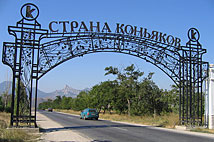 Ворота в Коктебель http://photofile.ru